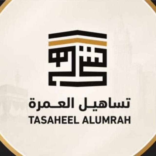 مؤسسة تساهيل العمرة للخدمات التجارية